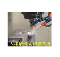 怎樣保證切削液的zui佳的使用狀態(tài)?